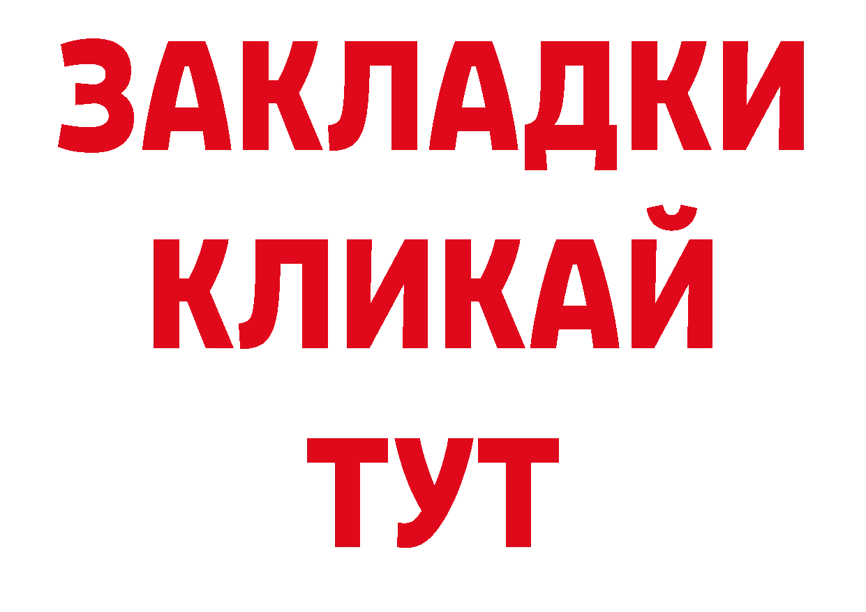 Бутират BDO 33% маркетплейс нарко площадка ОМГ ОМГ Калуга